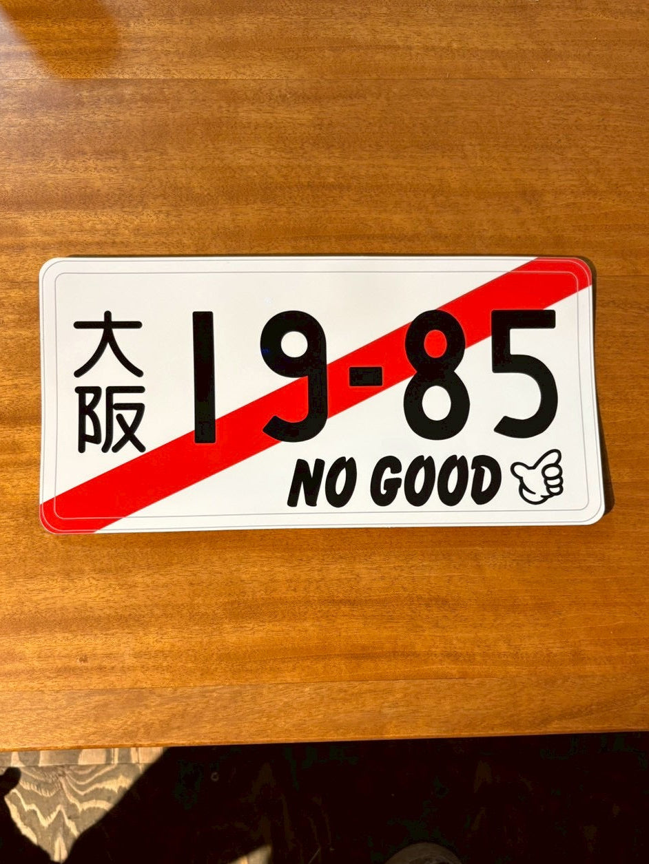NOGOODナンバープレート – NOGOOD RACING SHOP