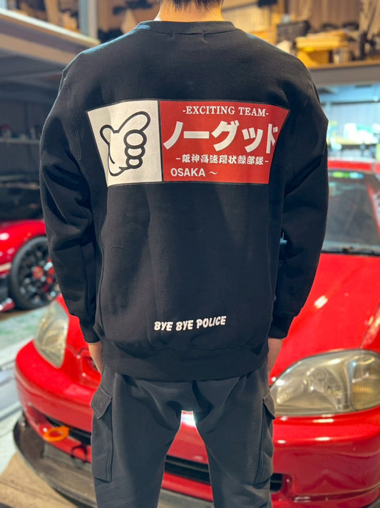 NG カタカナ　トレーナー